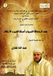 عبد الله النهاري