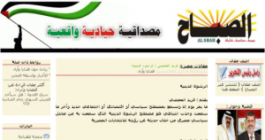 موقع جريدة الصباح الفلسطينية