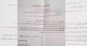 نسخة من رخصة البناء عدد 01/2012 ـ وجهات نظر