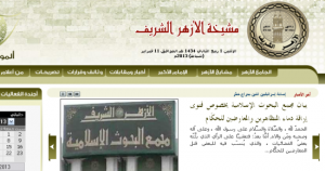 الأزهر يرفض فتوى إباحة قتل المعارضين للحكَّام