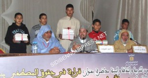 بن المدني يقدم قراءة في حقوق المصطفى صلى الله عليه وسلم