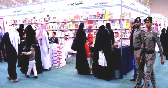 معرض الكتاب بالسعودية - محيط
