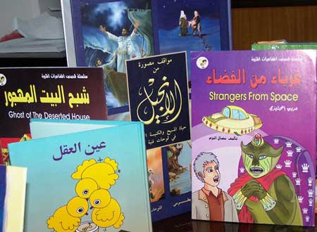 كتب للتنصير في ليبيا