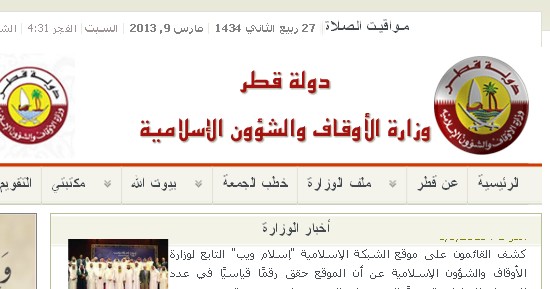موقع وزارة الأوقاف والشؤون الإسلامية القطري