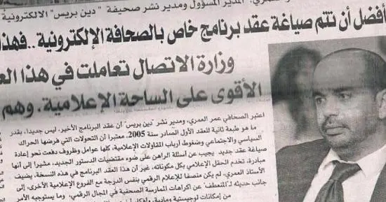 حوار العمري مع المنعطف