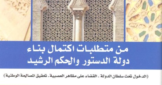 غلاف الكتاب
