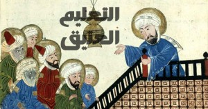 منمنمة تعليم ديني