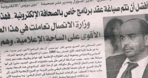 حوار العمري مع المنعطف