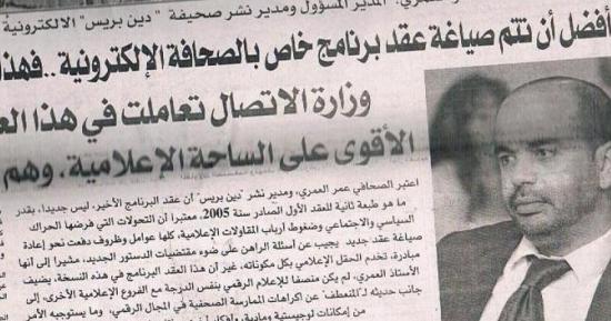 حوار العمري مع المنعطف