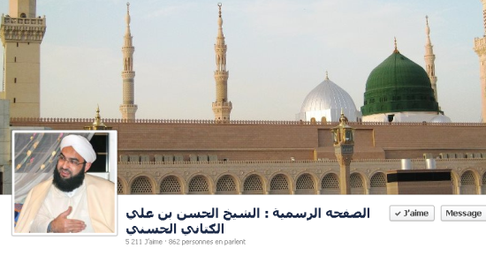صفحة الحسن الكتاني على الفيسبوك