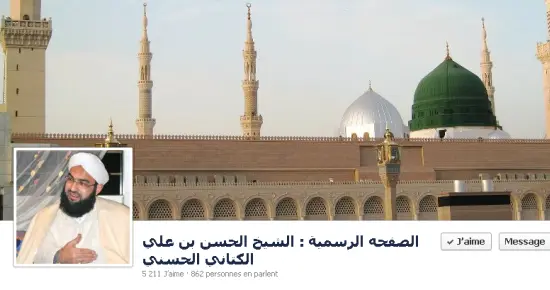 صفحة الحسن الكتاني على الفيسبوك