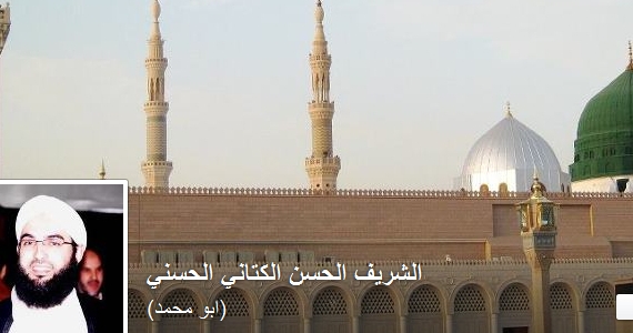 الشيخ الحسن الكتاني