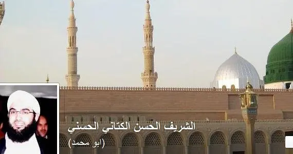 الشيخ الحسن الكتاني