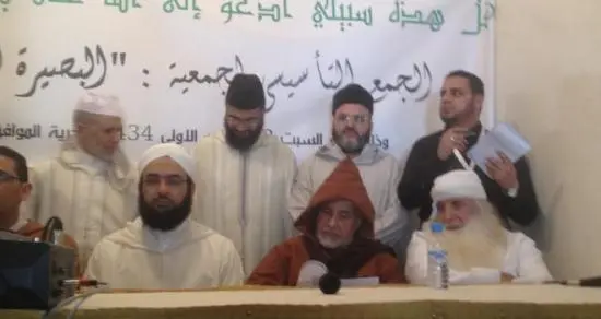 الجمع التأسيسي لجمعية البصيرة