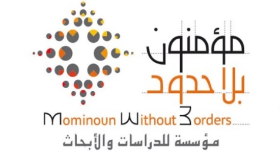 شعار منبر مؤمنون بلا حدود