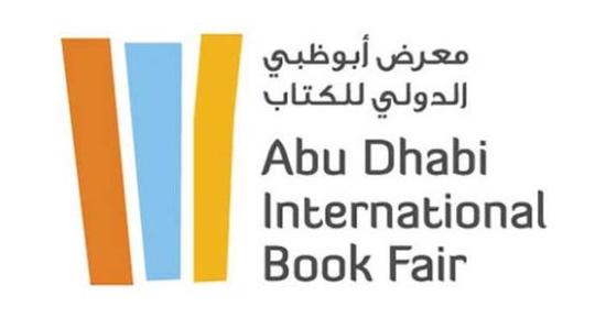 معرض أبوظبي الدولي للكتاب