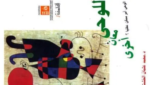 للوحى معانٍ أخرى.. هل الوحي ممكن عقليا؟