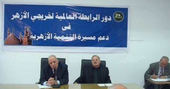 الرابطة العالمية لخريجي الأزهر