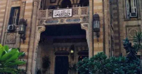 بوابة وزارة الأوقاف المصرية