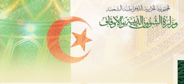 موقع وزارة الشؤون الدينية والأوقاف الجزائرية
