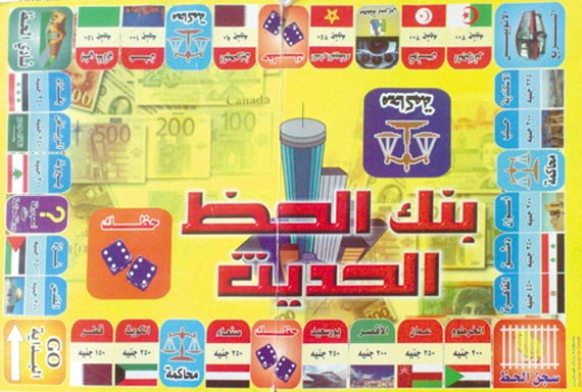 لعبة بنك الحظ