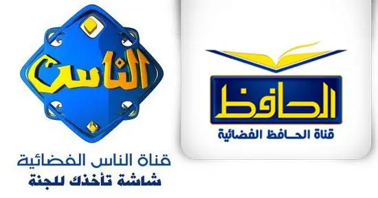 شعاري قناتي الحافظ والناس