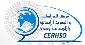 مركز الدراسات والبحوث الإنسانية والاجتماعية بوجدة