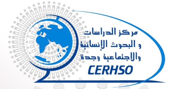 مركز الدراسات والبحوث الإنسانية والاجتماعية بوجدة
