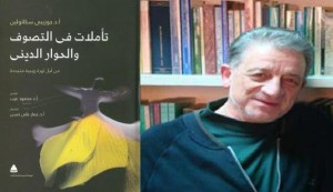 المستشرق الإيطالى سكاتولين