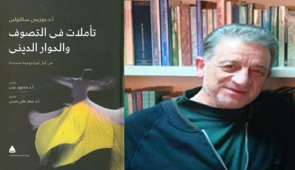المستشرق الإيطالى سكاتولين