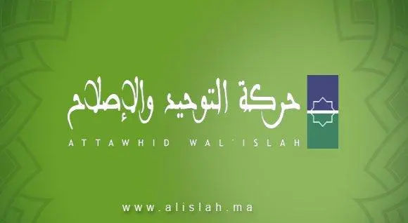 حركة التوحيد واﻹصلاح