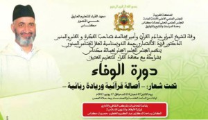 المجلس العلمي لعمالة مكناس، دورة الوفاء