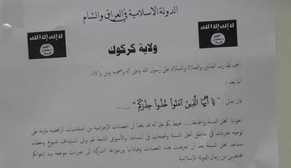 منشور تنظيم الدولة الاسلامية بالعراق وكركوك