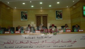 الجلسة الثانية لندوة دور علماء السراغنة في ترسيخ المذهب المالكي (صورة: مراكش اﻵن)