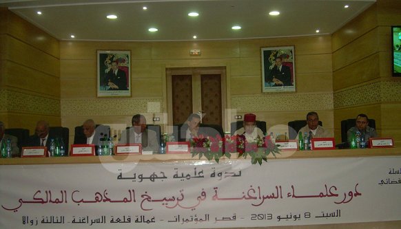 الجلسة الثانية لندوة دور علماء السراغنة في ترسيخ المذهب المالكي (صورة: مراكش اﻵن)