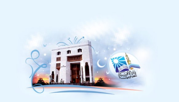 دار الإفتاء الـمصرية