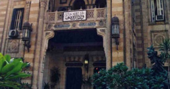 وزارة الأوقاف المصرية