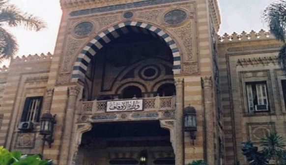 مبنى وزارة الأوقاف المصرية