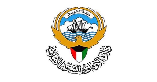 وزارة الاوقاف والشؤون الاسلامية - دولة الكويت