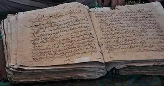 نسخة قديمة لمصحف