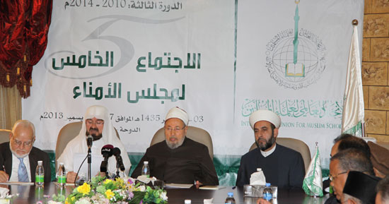 مجلس الأمناء للاتحاد العالمي لعلماء المسلمين