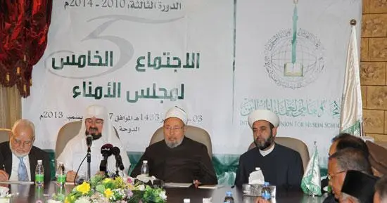 مجلس الأمناء للاتحاد العالمي لعلماء المسلمين