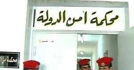 محكمة أمن الدولة الأردنية