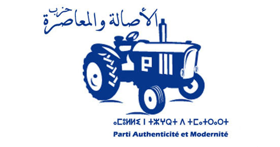 شعار حزب الأصالة والمعاصرة