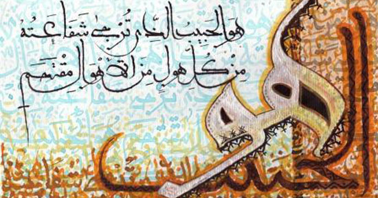 هو الحبيب الذي ترجى شفاعته