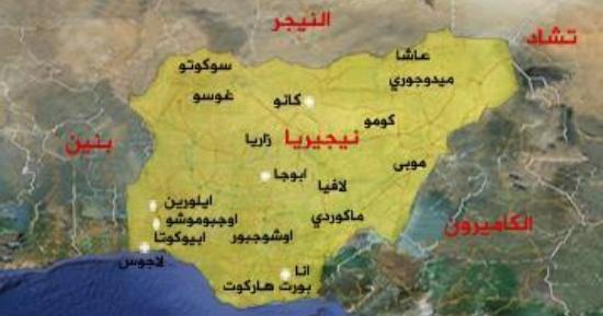 نيجيريا