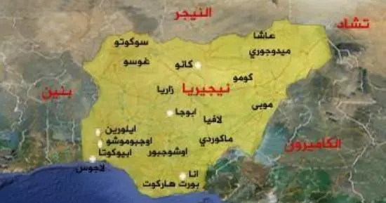 نيجيريا