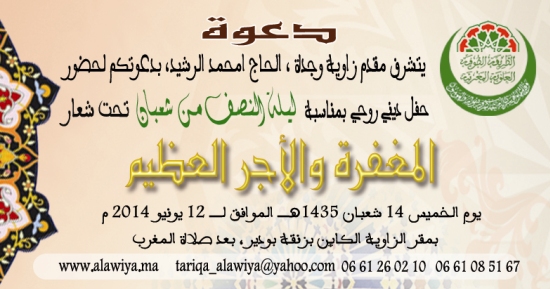 دعوة لحضور الاحتفال