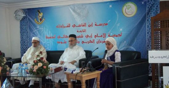 الحفل الختامي بجمعية الإمام أبي شعيب الدكالي