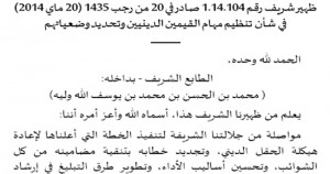 الظهير بالجريدة الرسمية